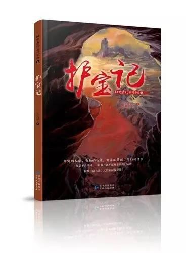 拯救可爱小浣熊