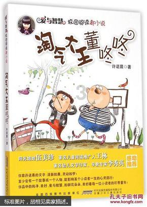 我的老师是偶像