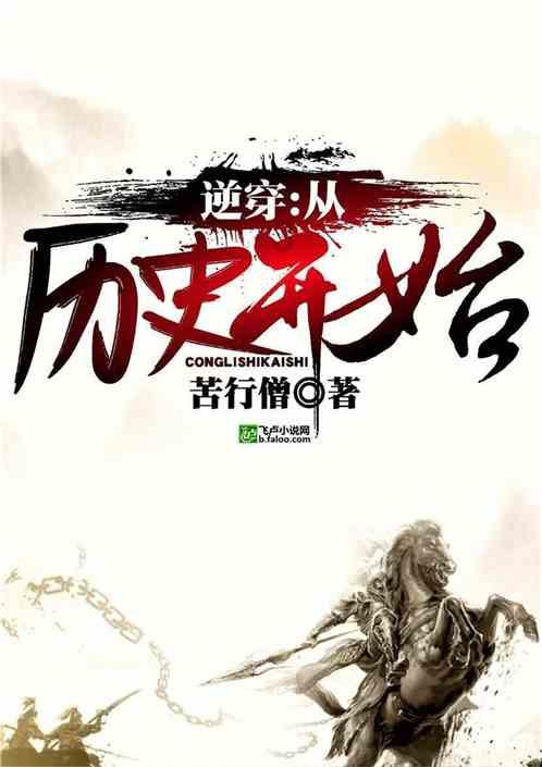 沉睡的骑士